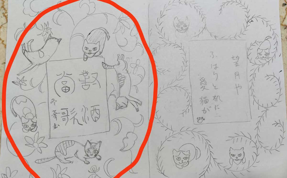 「ねこと書道」バティック、最初の下絵スケッチ。左を採用