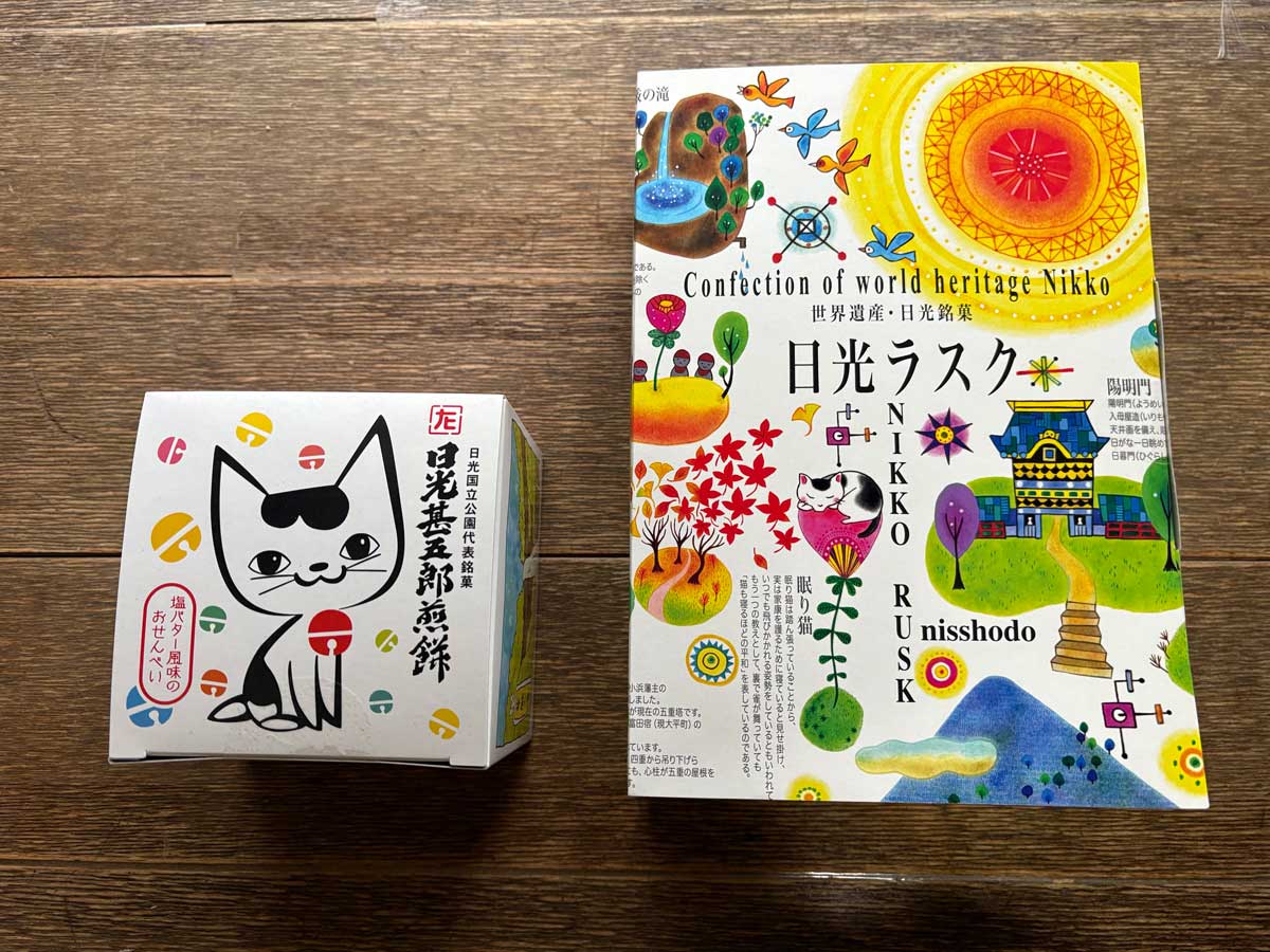 日光甚五郎煎餅(左)と日光ラスク